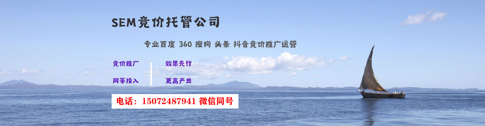 科尔沁右翼前旗sem外包